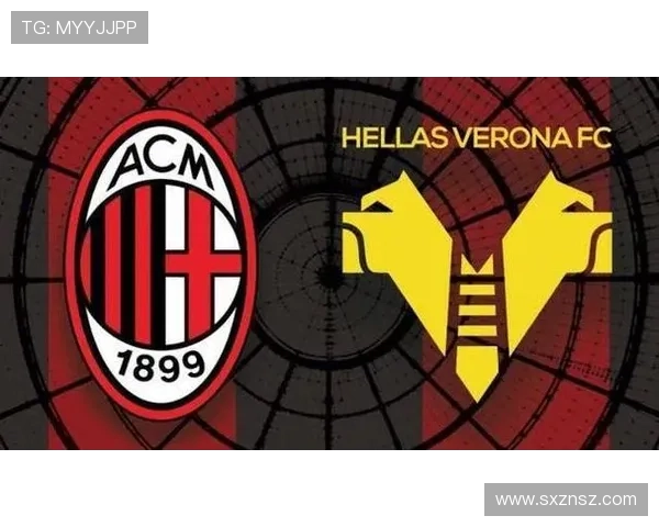 圣西罗主场再创辉煌，意甲球队保持不败纪录趋势分析